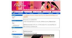 Desktop Screenshot of girlysociety.com